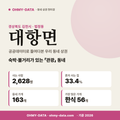 대항면 대항면_표지.png