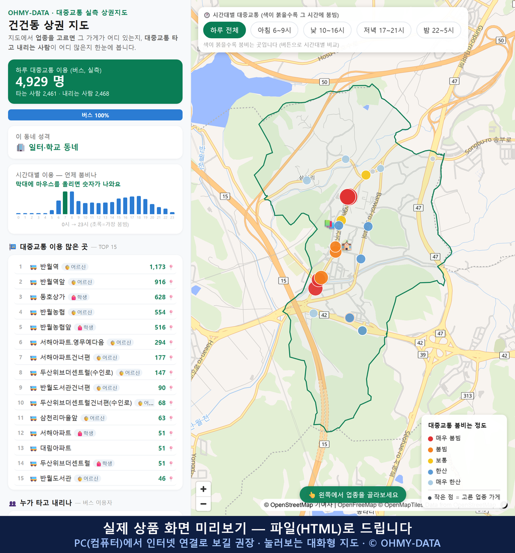 인터랙티브 지도 미리보기(실제 상품은 클릭형 HTML)