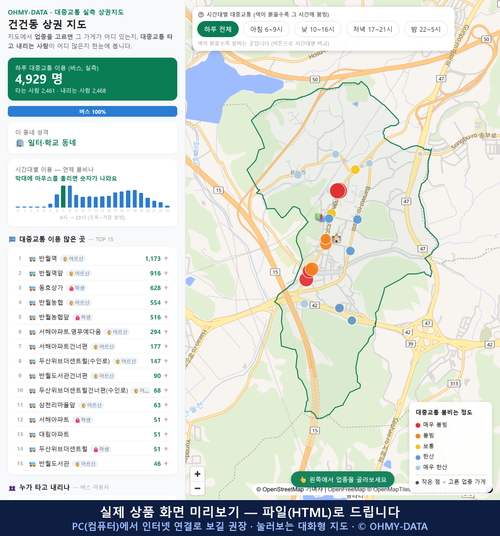 인터랙티브 지도 미리보기(실제 상품은 클릭형 HTML)