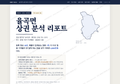 율곡면 율곡면_표지.png