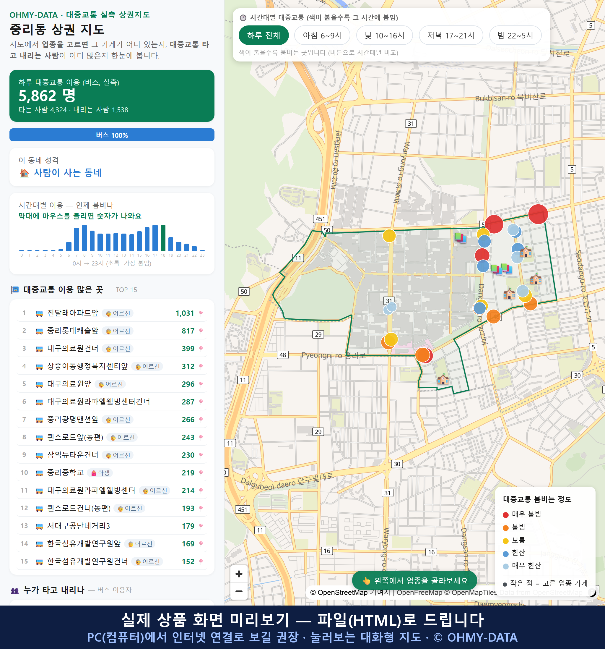 인터랙티브 지도 미리보기(실제 상품은 클릭형 HTML)