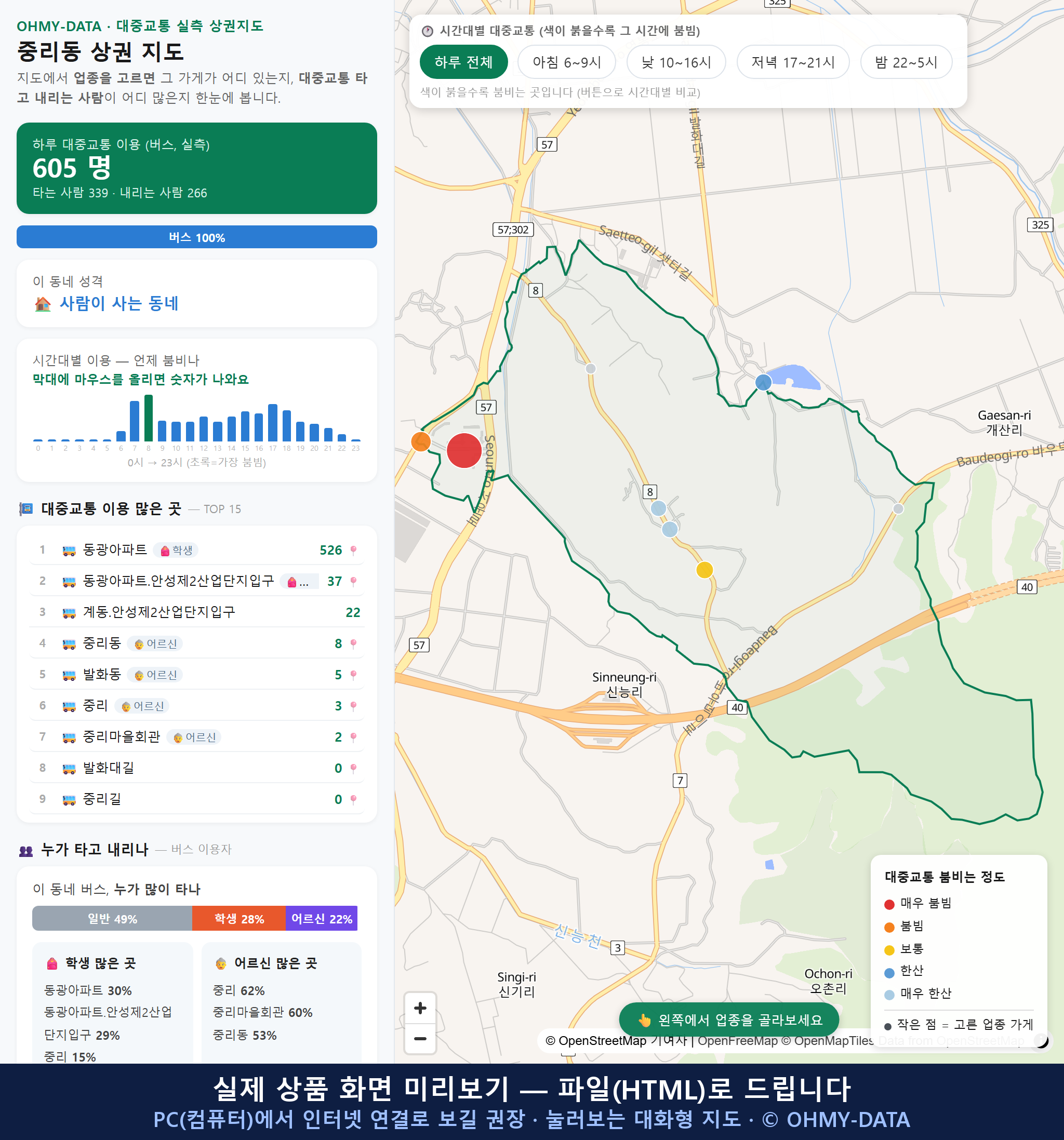 인터랙티브 지도 미리보기(실제 상품은 클릭형 HTML)