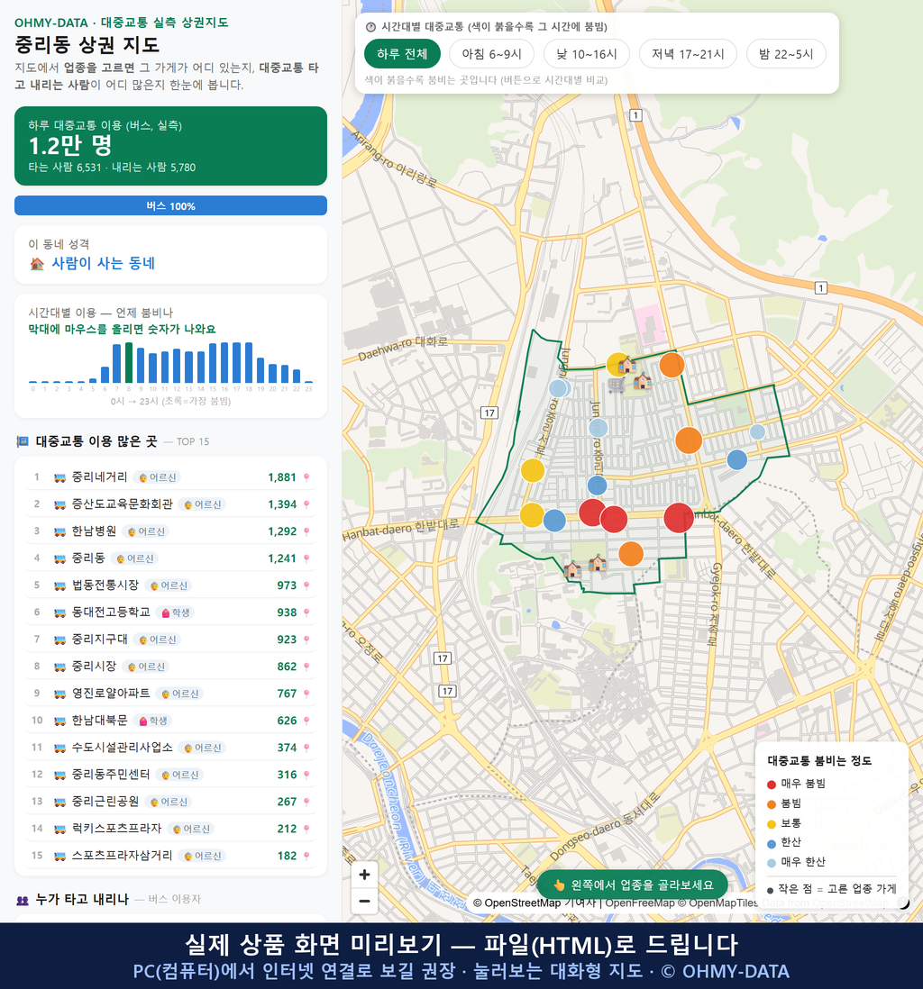 인터랙티브 지도 미리보기(실제 상품은 클릭형 HTML)