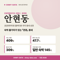 안현동 안현동_표지.png