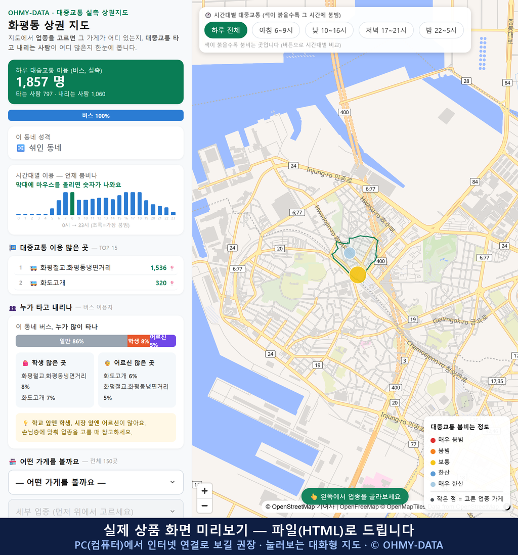 인터랙티브 지도 미리보기(실제 상품은 클릭형 HTML)