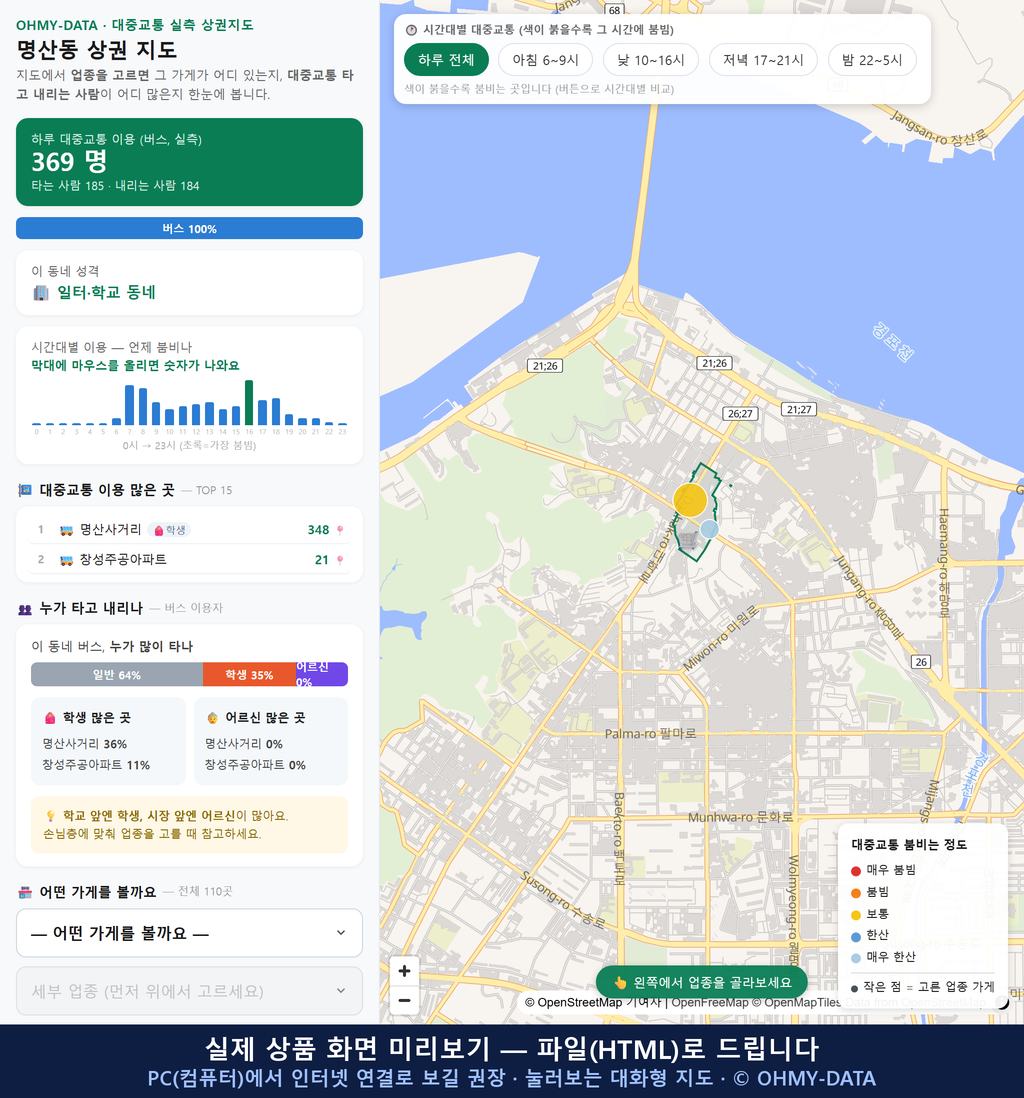 인터랙티브 지도 미리보기(실제 상품은 클릭형 HTML)