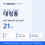 대정동 대중교통 입지팩 표지