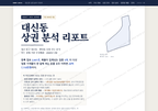 대신동 대신동_표지.png