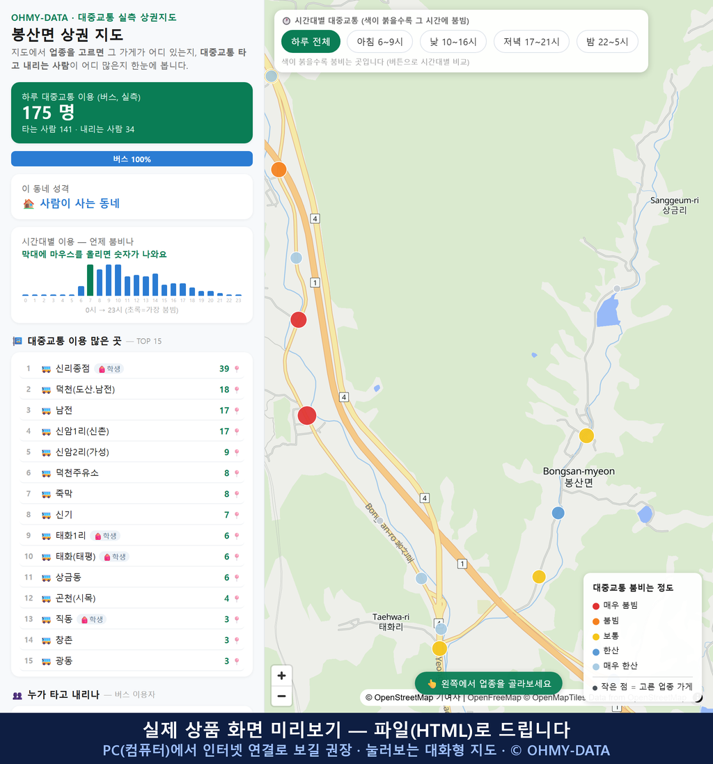 인터랙티브 지도 미리보기(실제 상품은 클릭형 HTML)