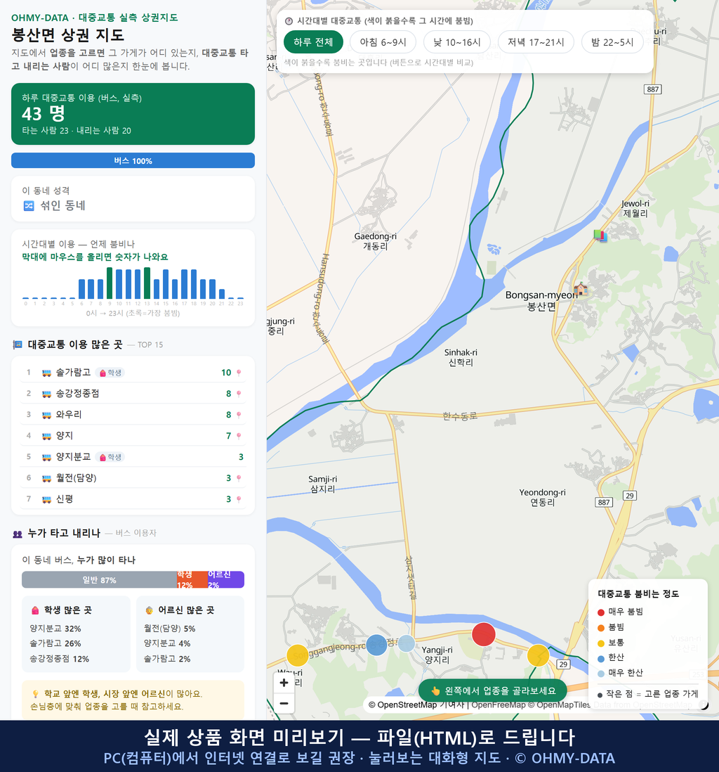인터랙티브 지도 미리보기(실제 상품은 클릭형 HTML)