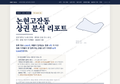 논현고잔동 논현고잔동_표지.png