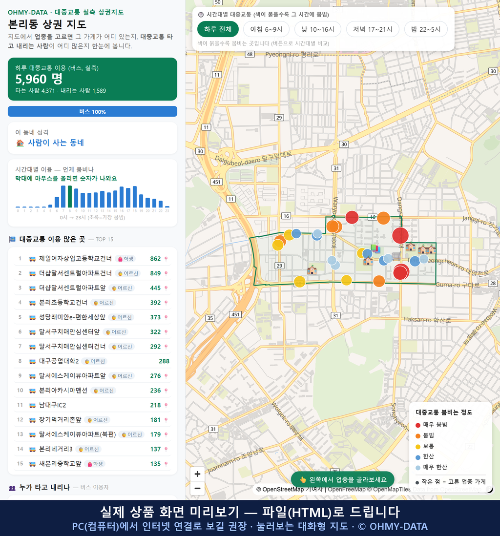 인터랙티브 지도 미리보기(실제 상품은 클릭형 HTML)