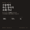 수동 표지
