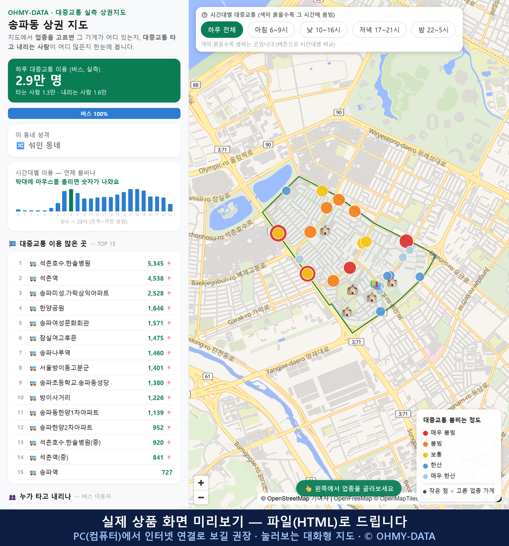 인터랙티브 지도 미리보기(실제 상품은 클릭형 HTML)