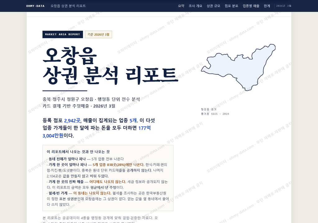 오창읍 오창읍_표지.png