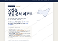 오창읍 오창읍_표지.png