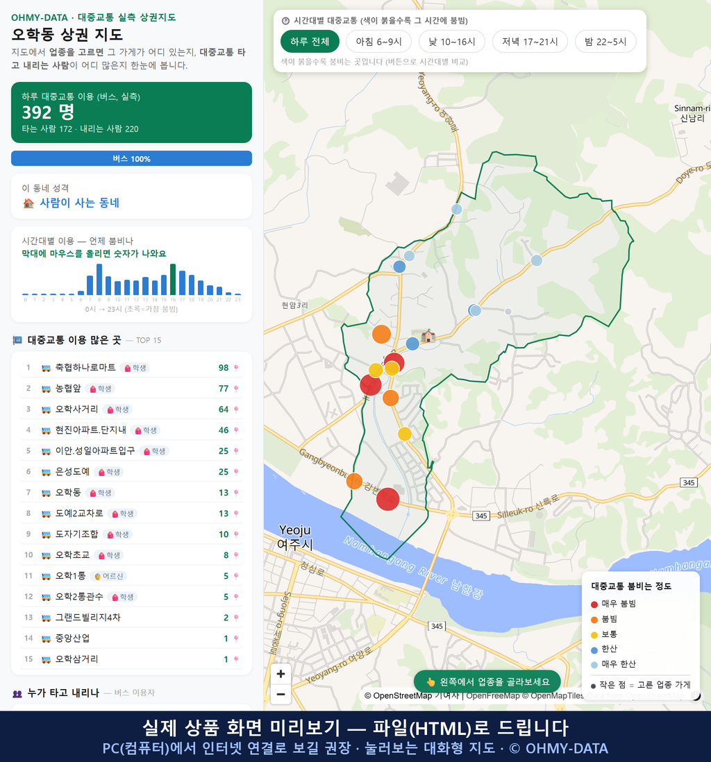 인터랙티브 지도 미리보기(실제 상품은 클릭형 HTML)