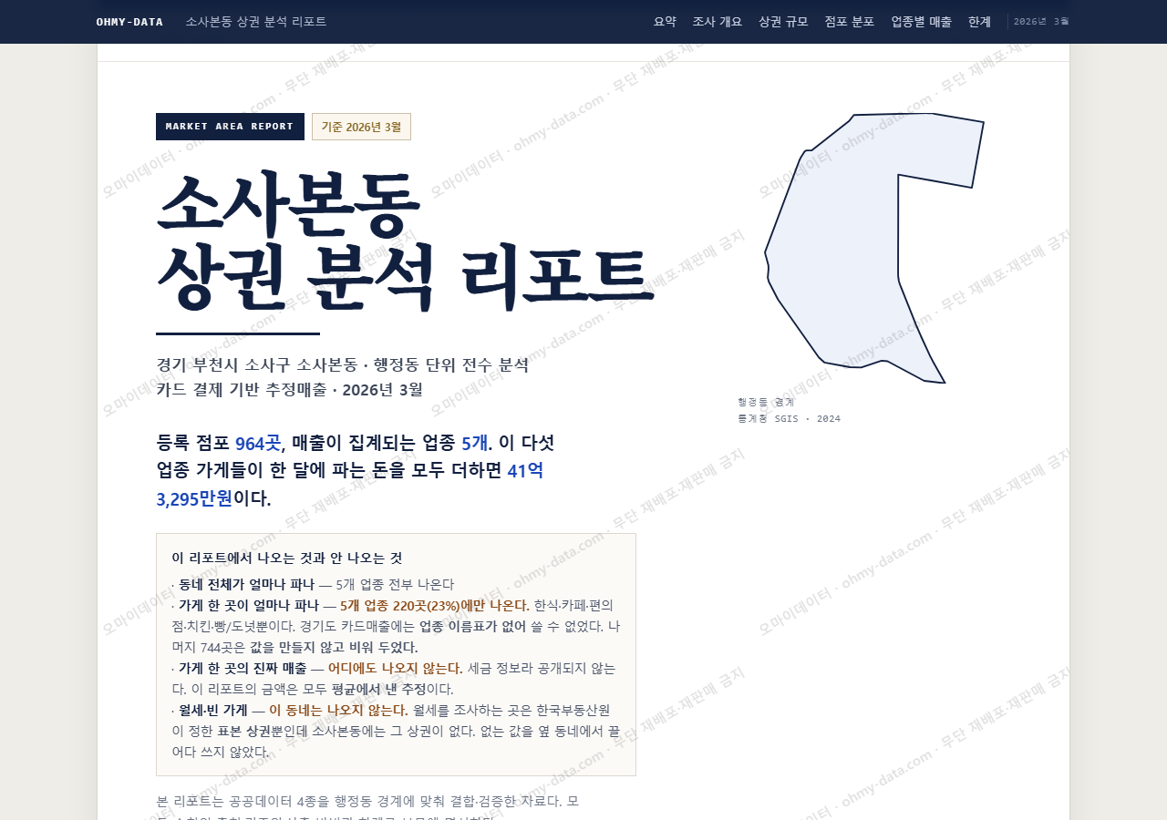 소사본동 소사본동_표지.png