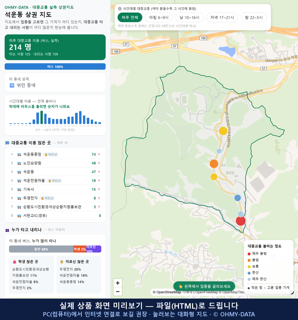 인터랙티브 지도 미리보기(실제 상품은 클릭형 HTML)