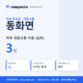 동화면 대중교통 입지팩 표지