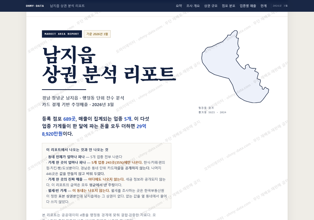 남지읍 남지읍_표지.png