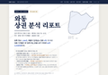와동 와동_표지.png