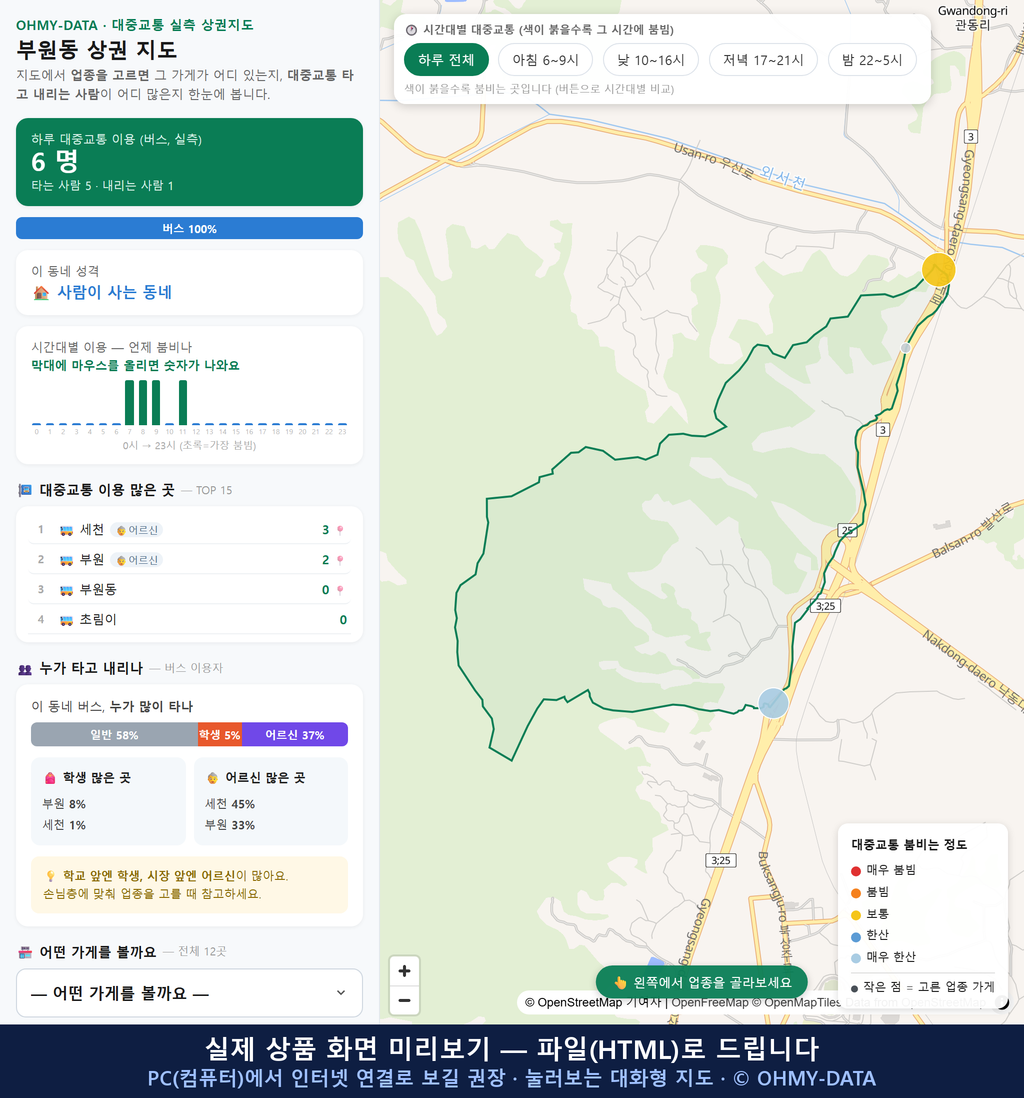 인터랙티브 지도 미리보기(실제 상품은 클릭형 HTML)