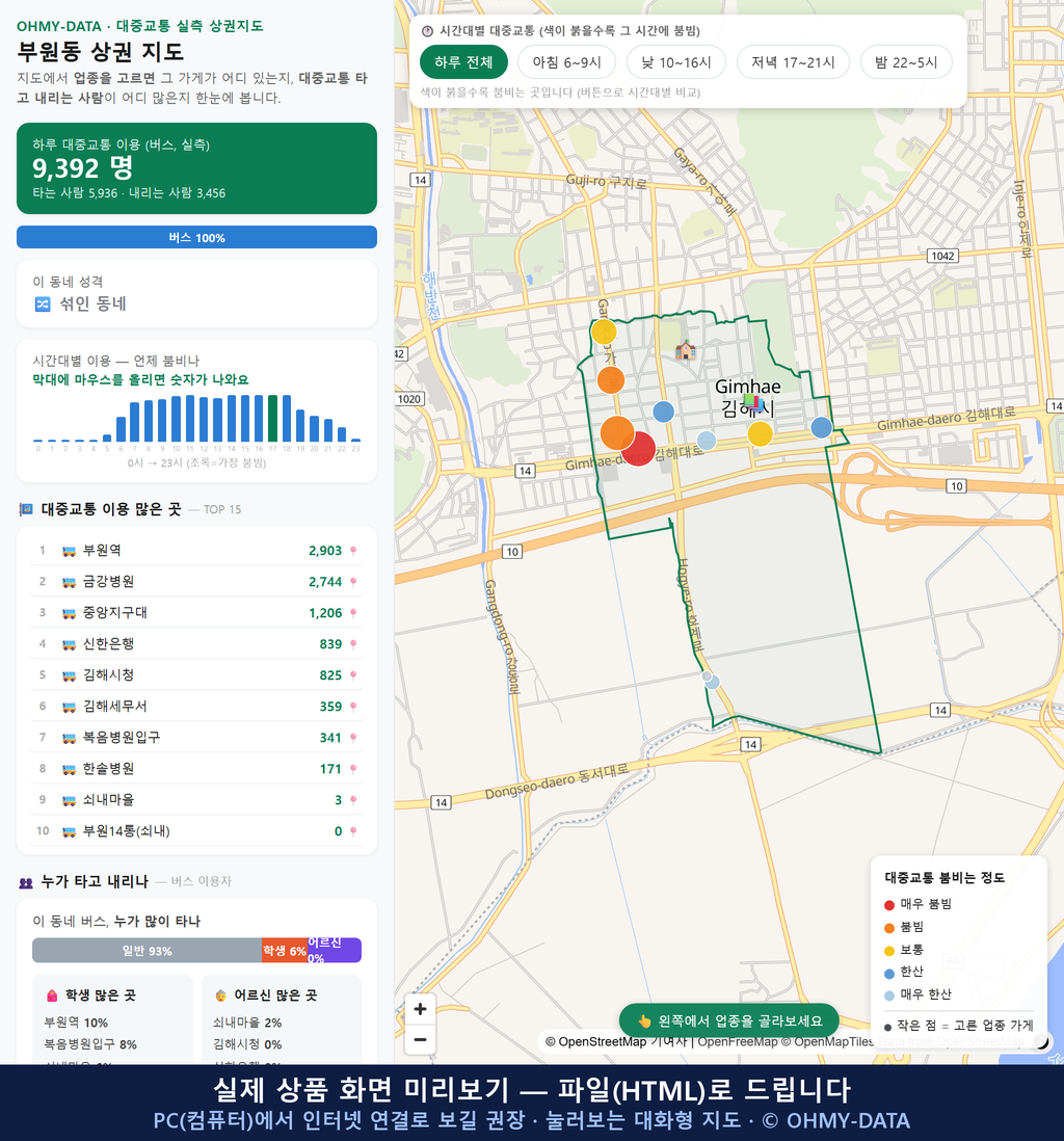 인터랙티브 지도 미리보기(실제 상품은 클릭형 HTML)