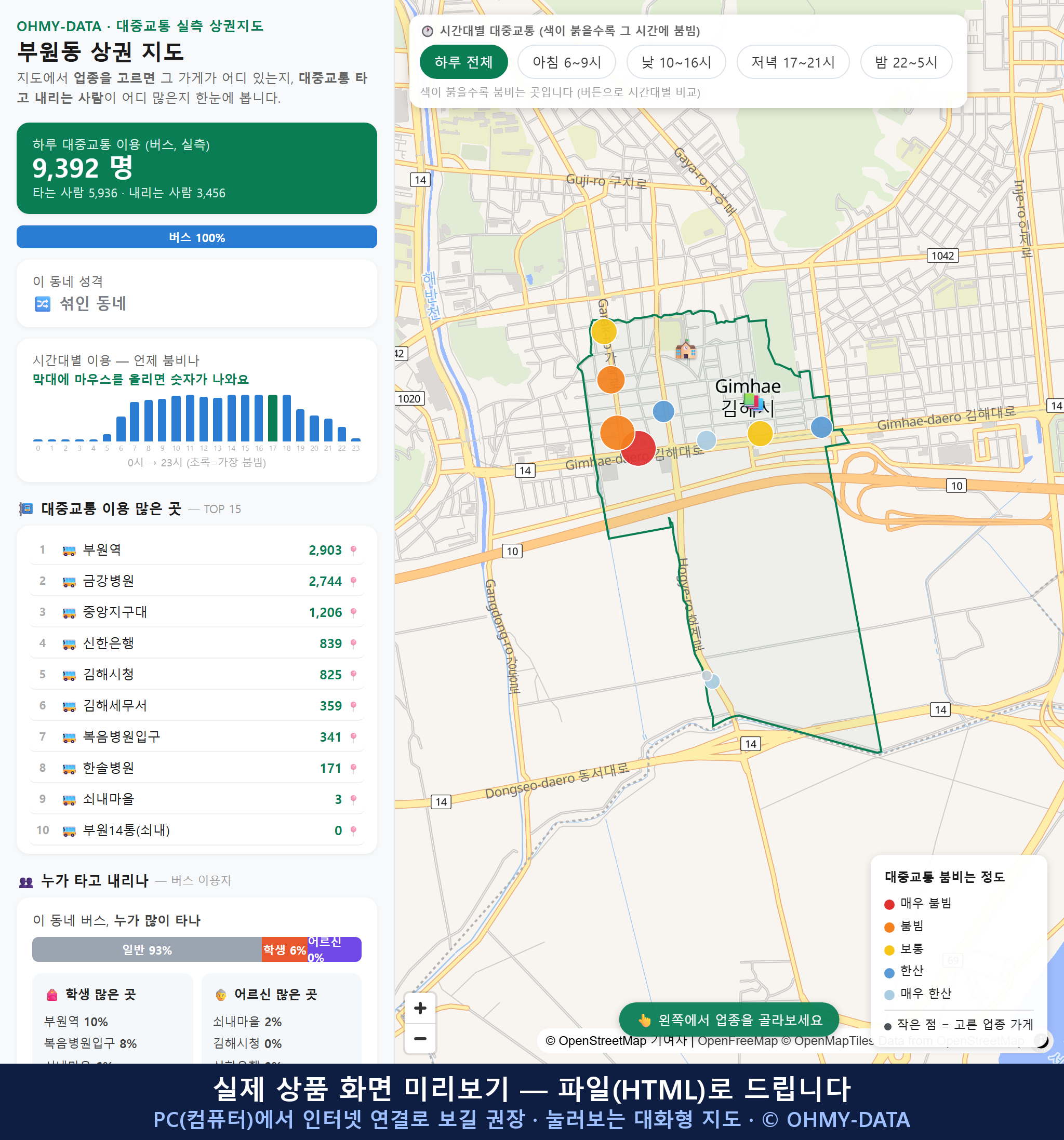 인터랙티브 지도 미리보기(실제 상품은 클릭형 HTML)
