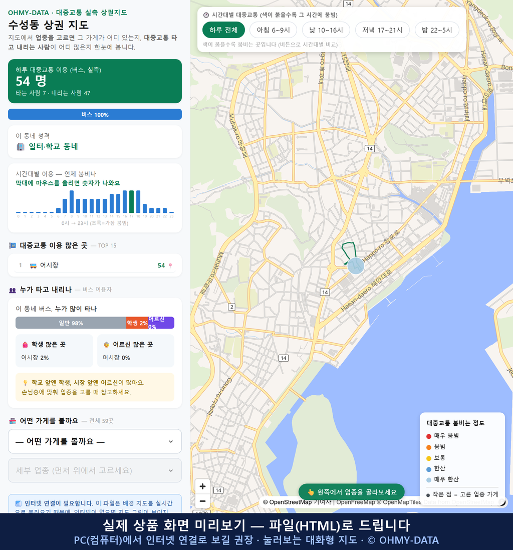 인터랙티브 지도 미리보기(실제 상품은 클릭형 HTML)