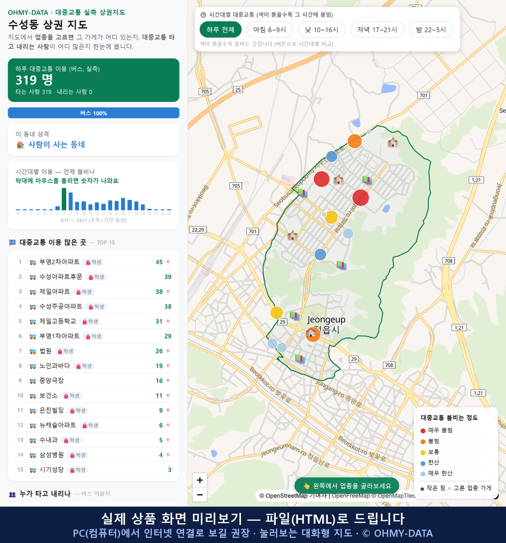 인터랙티브 지도 미리보기(실제 상품은 클릭형 HTML)