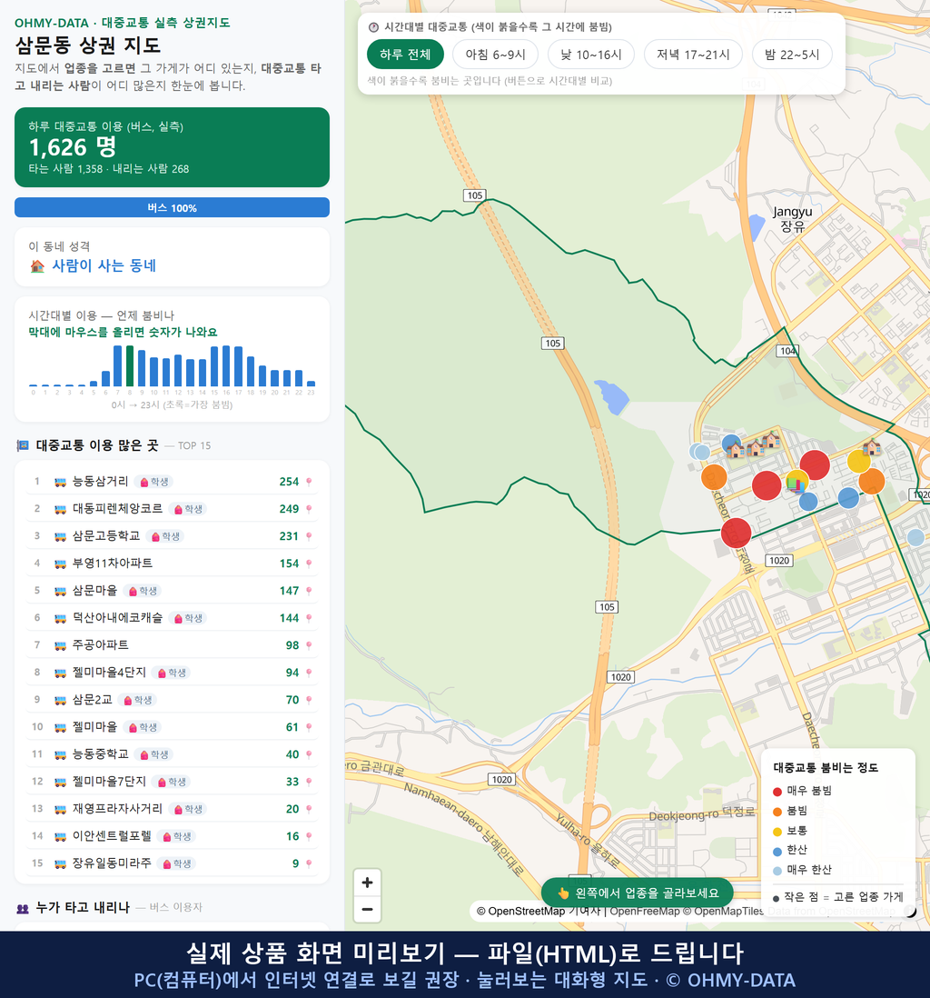 인터랙티브 지도 미리보기(실제 상품은 클릭형 HTML)