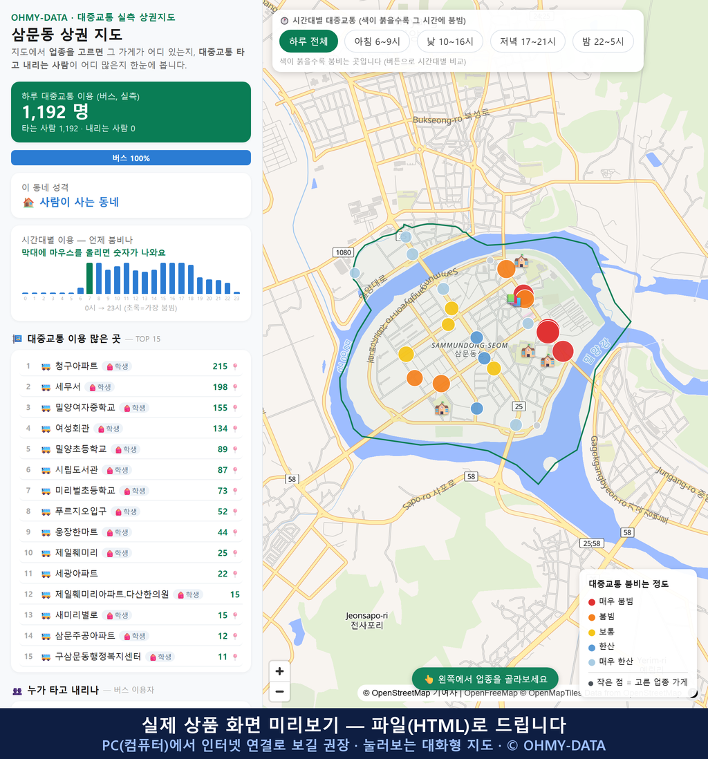 인터랙티브 지도 미리보기(실제 상품은 클릭형 HTML)
