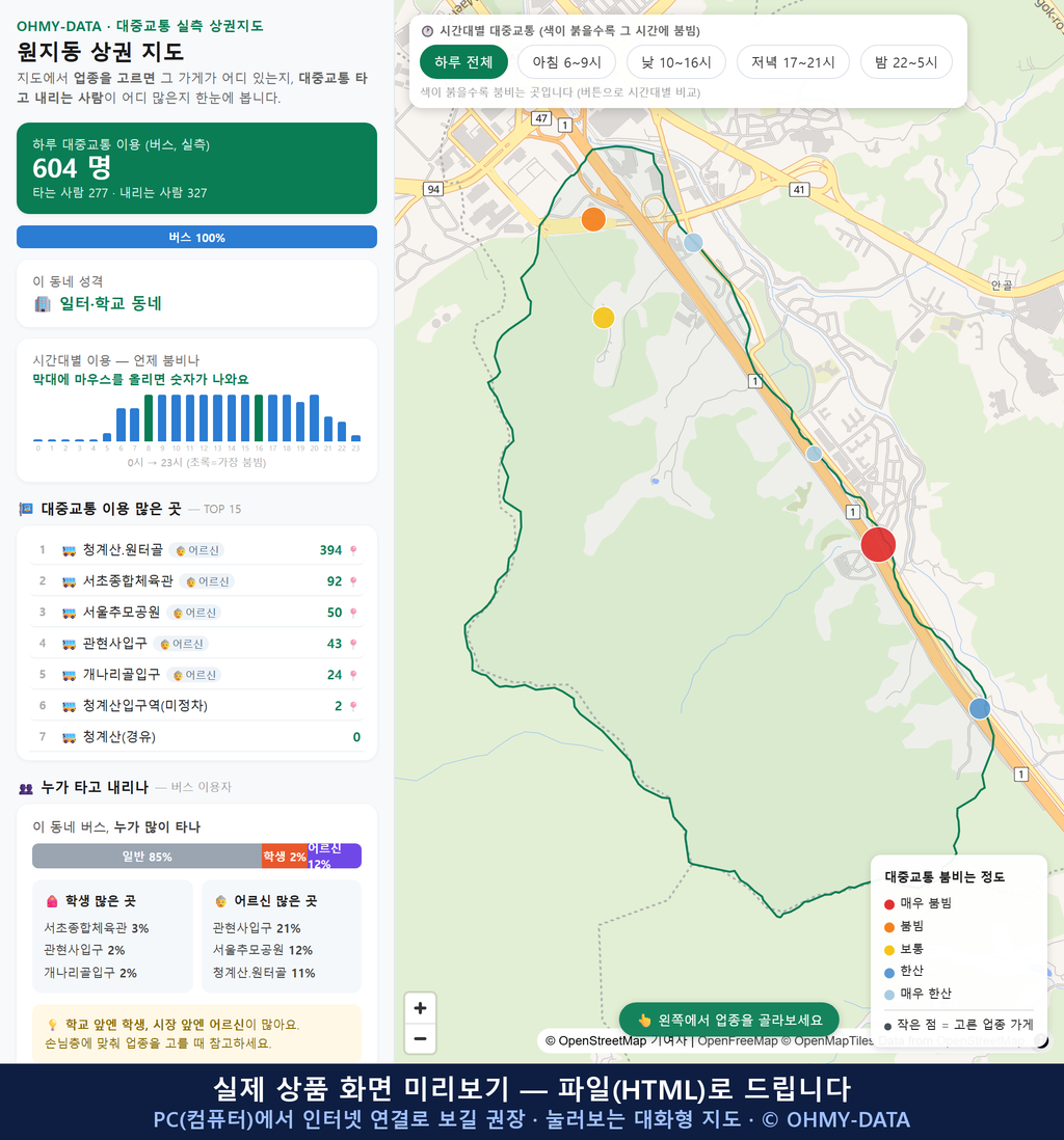 인터랙티브 지도 미리보기(실제 상품은 클릭형 HTML)