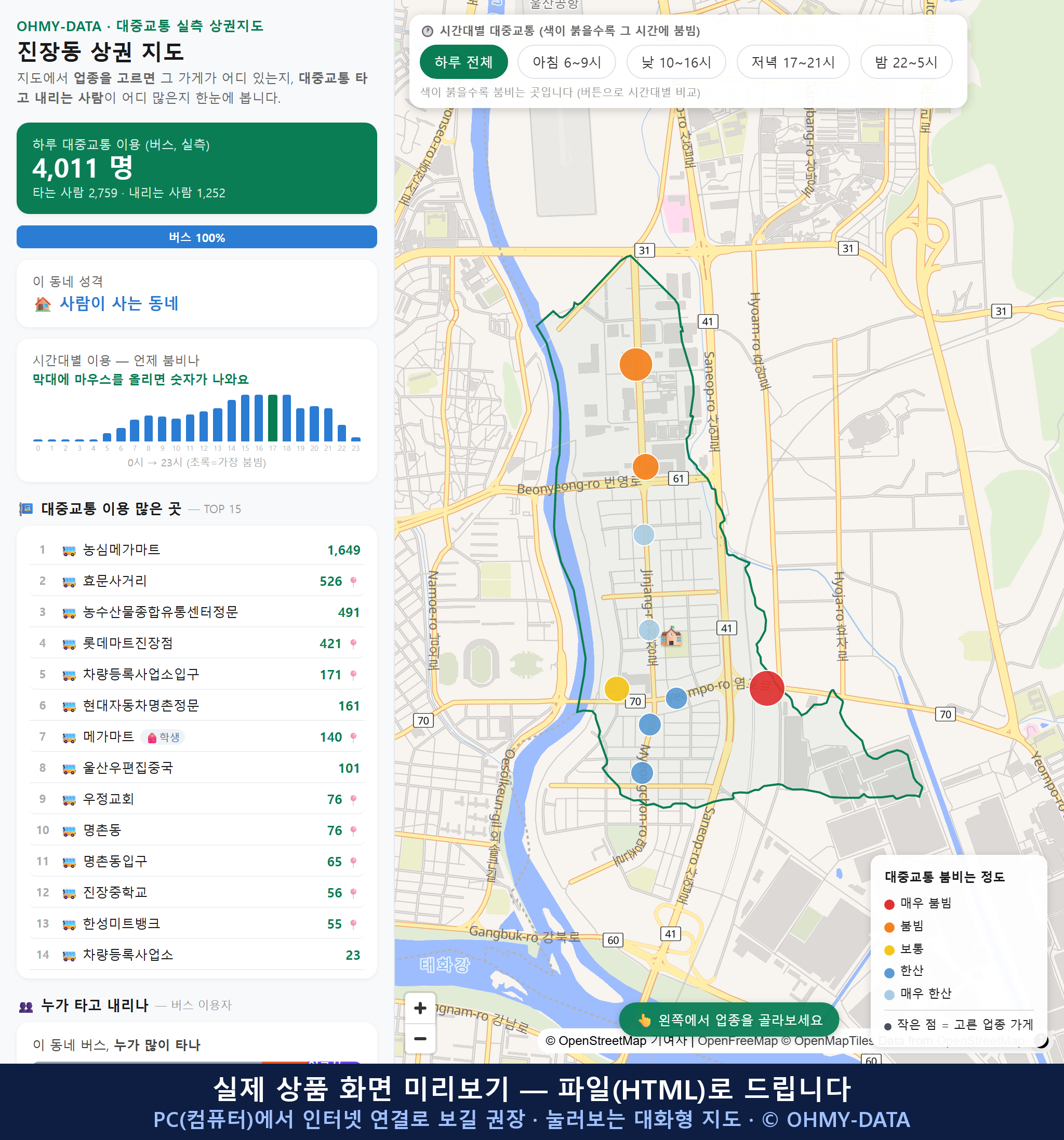 인터랙티브 지도 미리보기(실제 상품은 클릭형 HTML)
