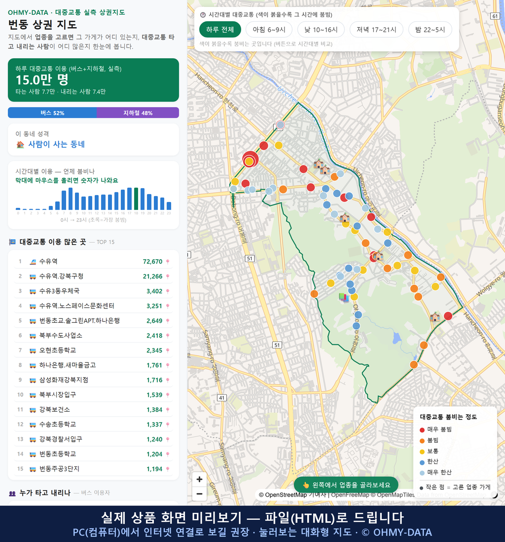 인터랙티브 지도 미리보기(실제 상품은 클릭형 HTML)
