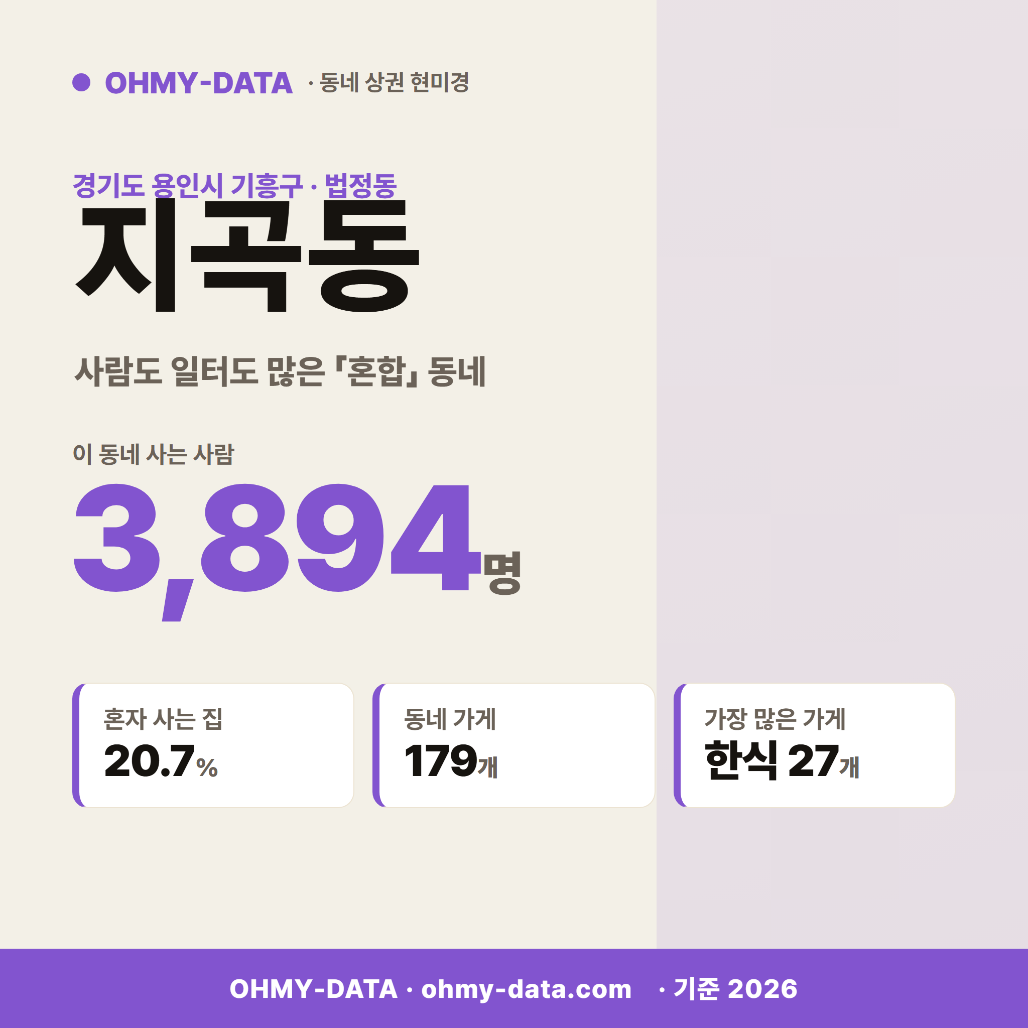 지곡동 지곡동_표지.png