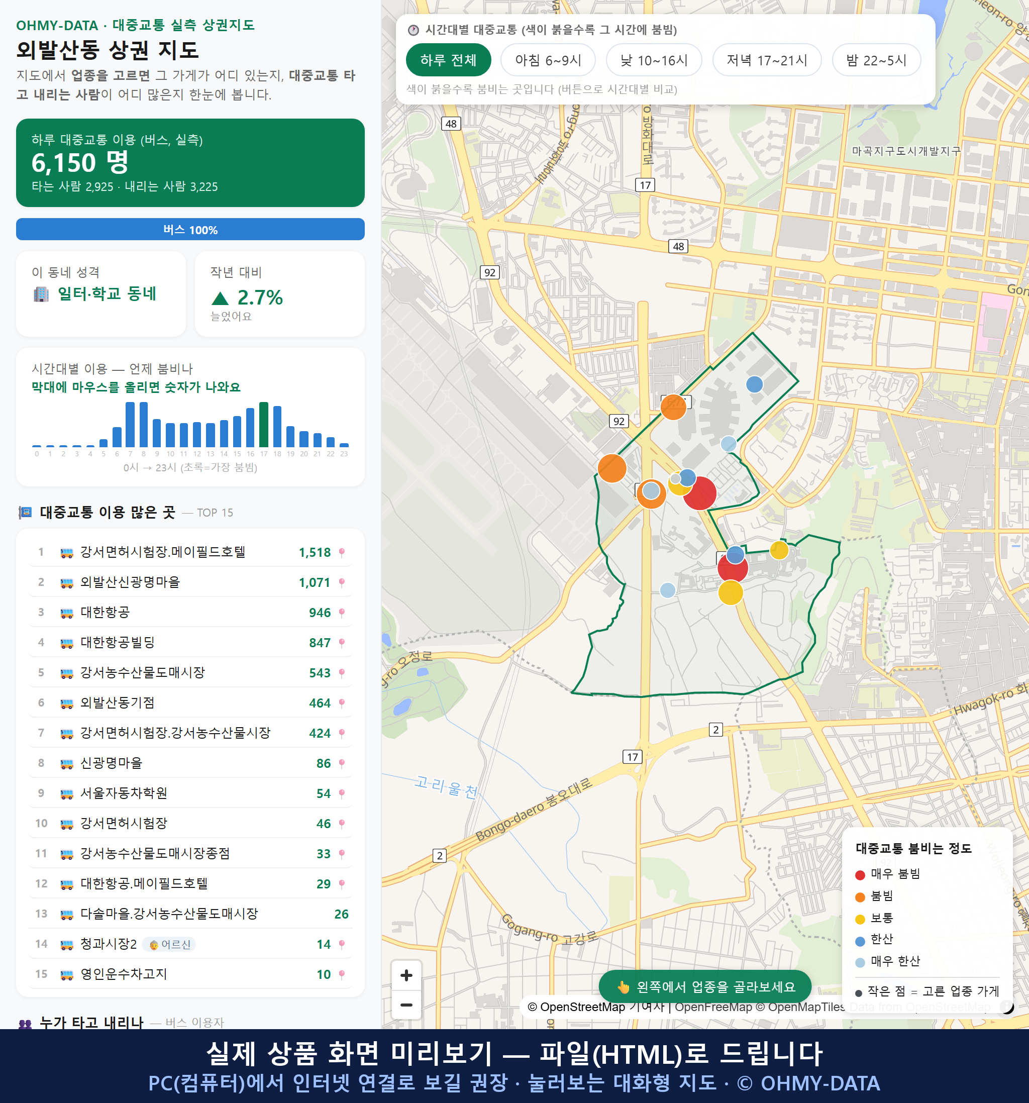 인터랙티브 지도 미리보기(실제 상품은 클릭형 HTML)