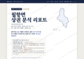월항면 월항면_표지.png