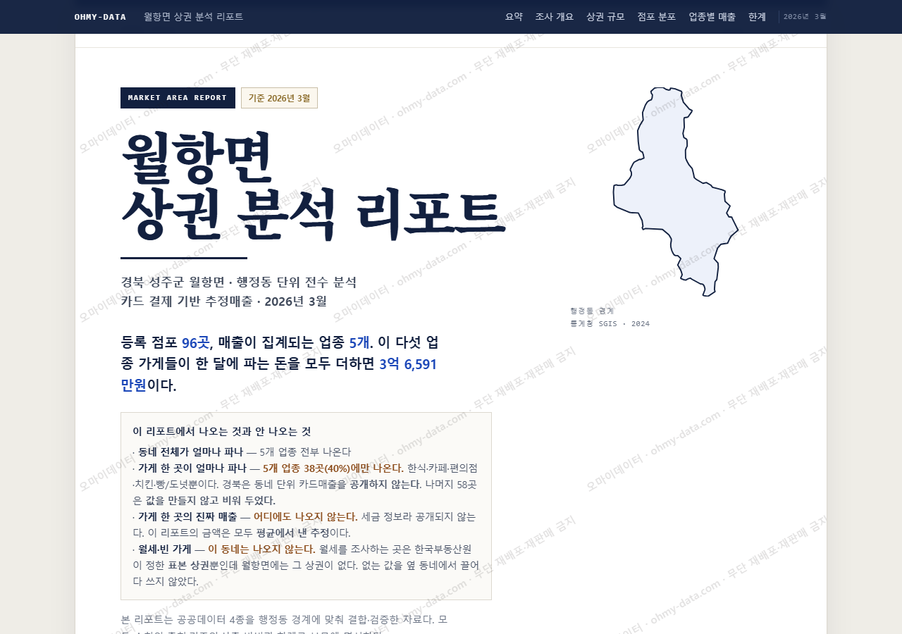 월항면 월항면_표지.png