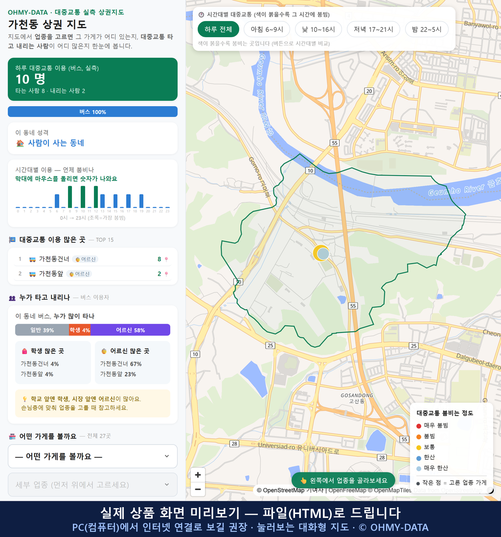 인터랙티브 지도 미리보기(실제 상품은 클릭형 HTML)