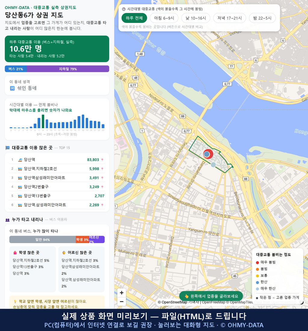 인터랙티브 지도 미리보기(실제 상품은 클릭형 HTML)
