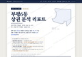 부평6동 부평6동_표지.png