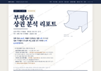 부평6동 부평6동_표지.png