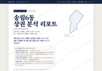 송림6동 송림6동_표지.png
