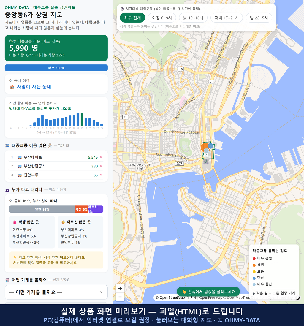 인터랙티브 지도 미리보기(실제 상품은 클릭형 HTML)