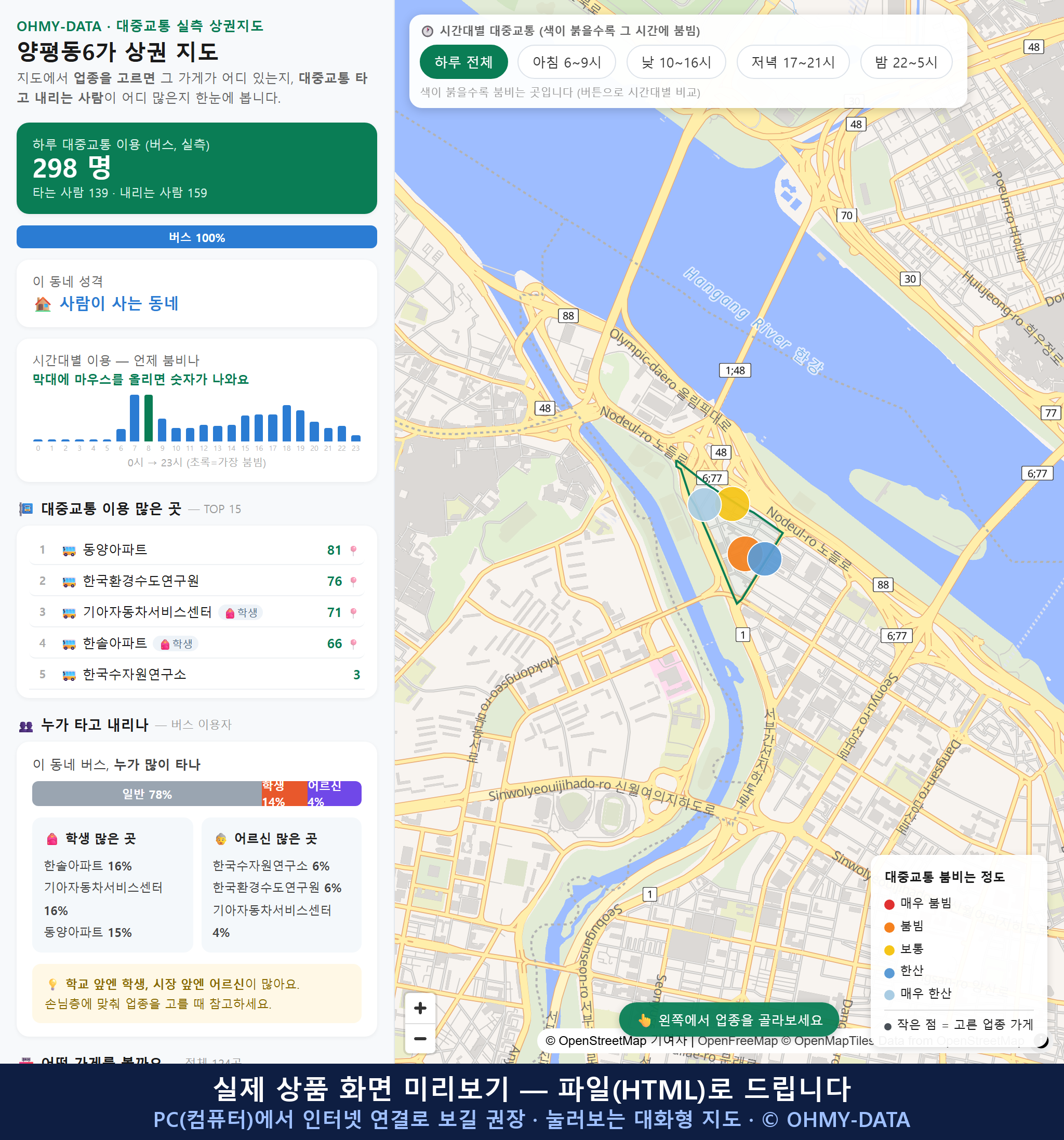인터랙티브 지도 미리보기(실제 상품은 클릭형 HTML)