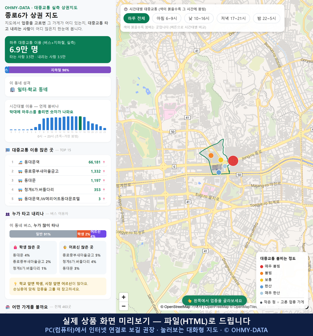 인터랙티브 지도 미리보기(실제 상품은 클릭형 HTML)