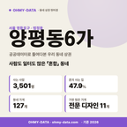 양평동6가 양평동6가_표지.png