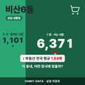 비산6동 비산6동_표지.png